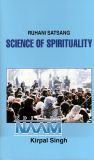 Science of Spirituality